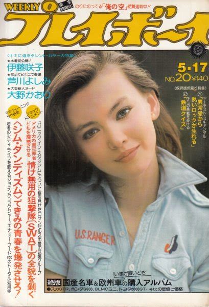 1977年5月15日|1977年の日本